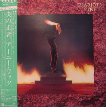 Ernie Watts - Chariots Of Fire (LP, Album)