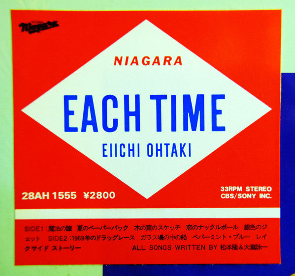 Eiichi Ohtaki - Each Time (LP, Album)