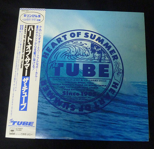 The TUBE* - Heart Of Summer (LP, Album)