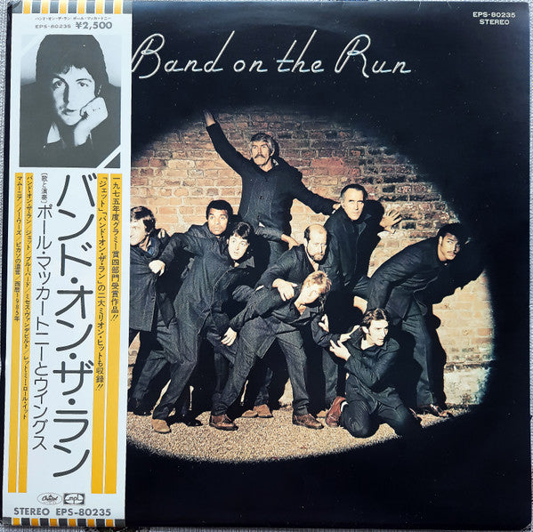 Wings (2) - Band On The Run = バンド・オン・ザ・ラン(LP, Album, RE)