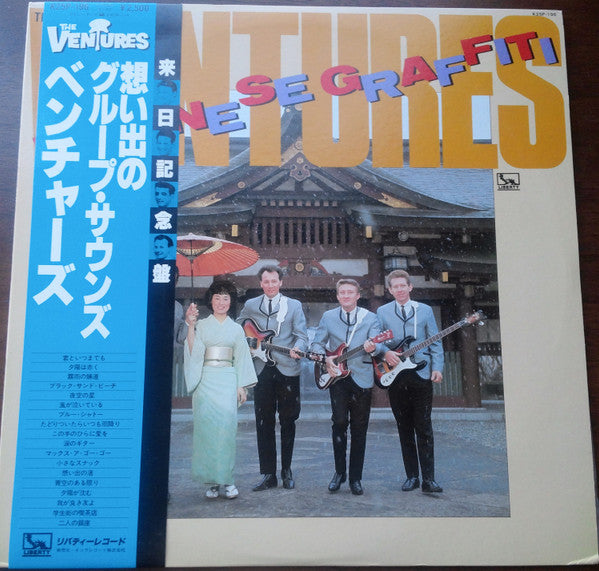 The Ventures - Japanese Graffiti (LP, Comp)