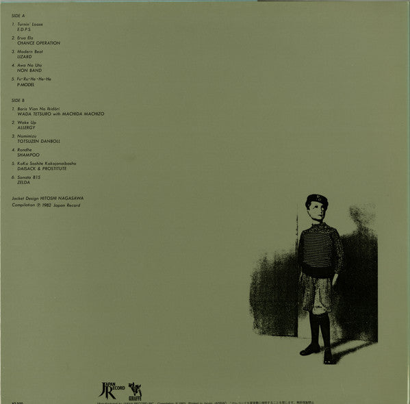 Various - Rebel Street (LP, Comp)