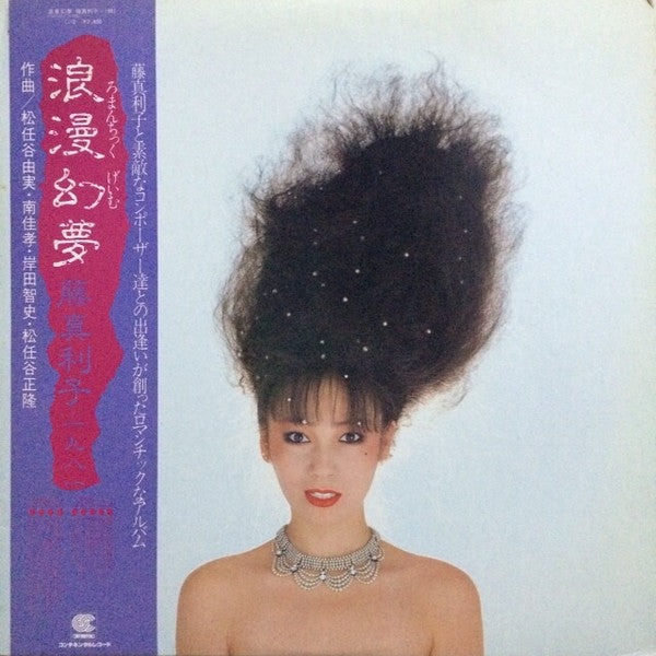 Mariko Fuji - Romantic Game (LP)