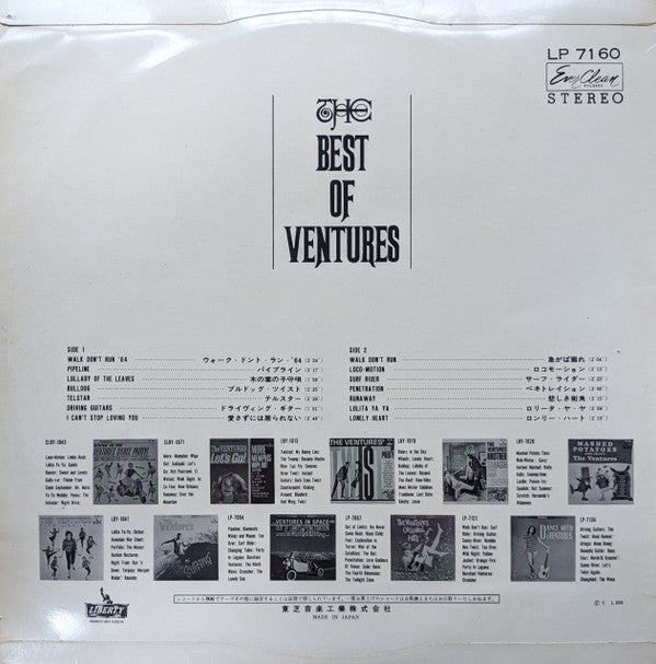 The Ventures - The Best Of Ventures = ベスト・オブ・ヴェンチャーズ(LP, Comp, Red)