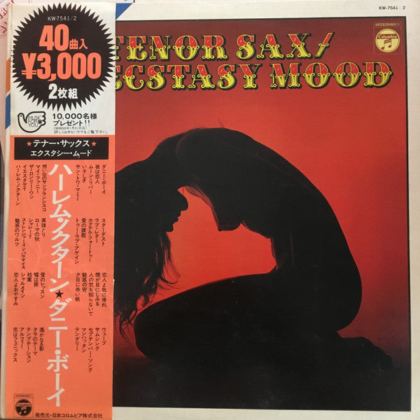 Yasunobu Matsuura - Tenor Sax / Ecstasy Mood(2xLP, Comp, Gat)