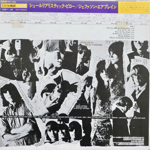 Jefferson Airplane - Surrealistic Pillow (LP, Album, Ltd, RE)