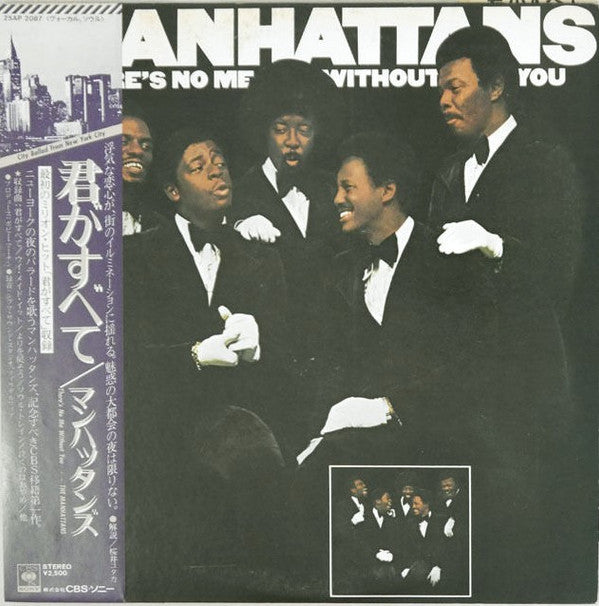 Manhattans - There's No Me Without You (LP, Album, RE)