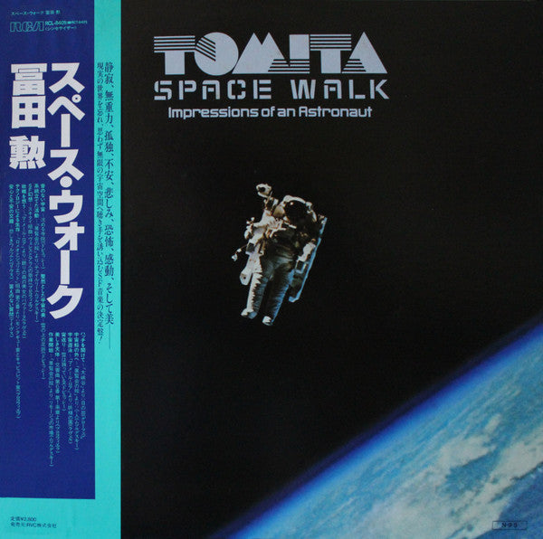 Tomita - Space Walk - Impression Of An Astronaut (LP, Comp)