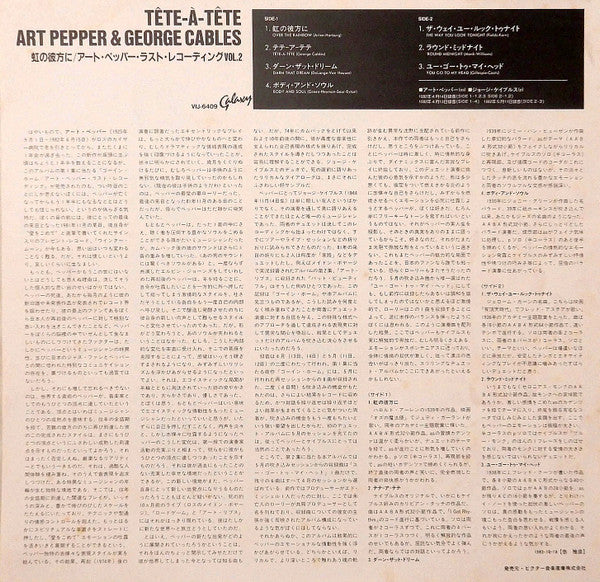 Art Pepper & George Cables - Tête-À-Tête (LP, Album)