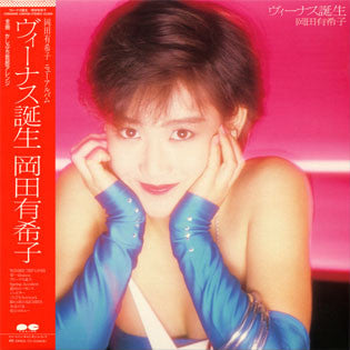 岡田有希子* - ヴィーナス誕生 (LP, Album)