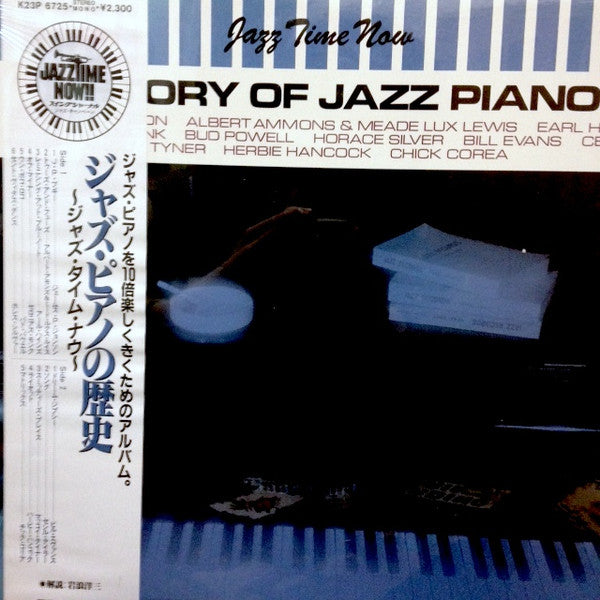 Various - History Of Jazz Piano (LP, Comp)