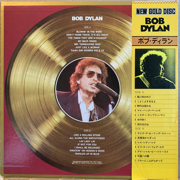 Bob Dylan - New Gold Disc (LP, Album, Comp)