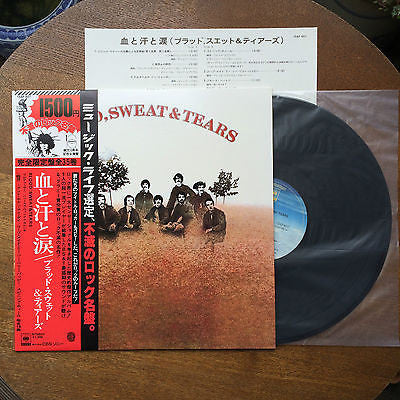 Blood, Sweat And Tears - Blood, Sweat And Tears (LP, Album, Ltd, RE)