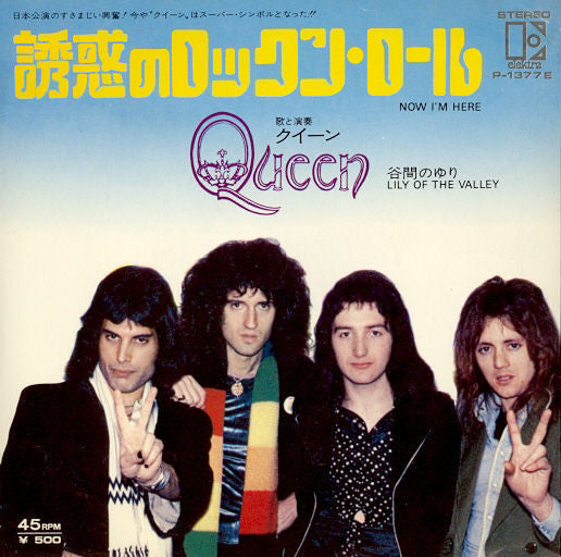 Queen - Now I'm Here = 誘惑のロックン・ロール (7"", Single)