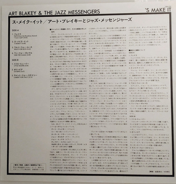 Art Blakey & The Jazz Messengers - 'S Make It (LP, Album, RE)