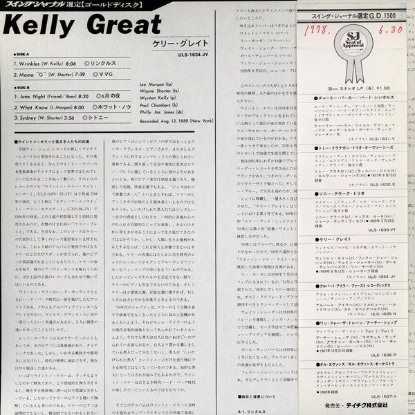 Wynton Kelly - Kelly Great (LP, Album, Mono, Ltd, RE)