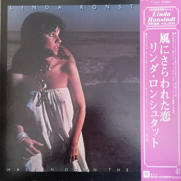 Linda Ronstadt - Hasten Down The Wind = 風にさらわれた恋(LP, Album, RE, Gat)