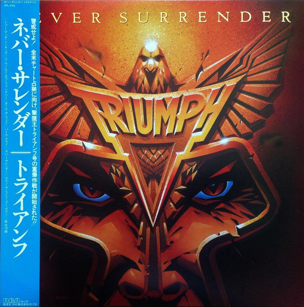 Triumph (2) = トライアンフ* - Never Surrender = ネバー・サレンダー (LP, Album)