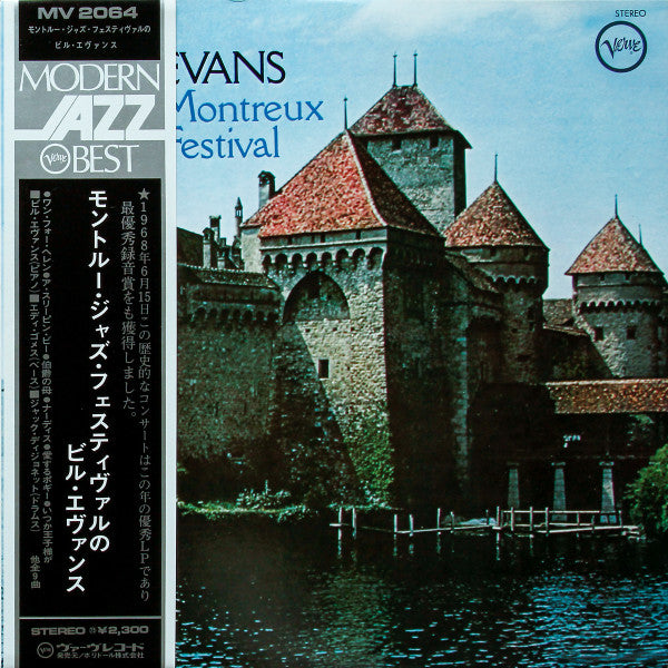 Bill Evans - At The Montreux Jazz Festival (LP, Album, RE)