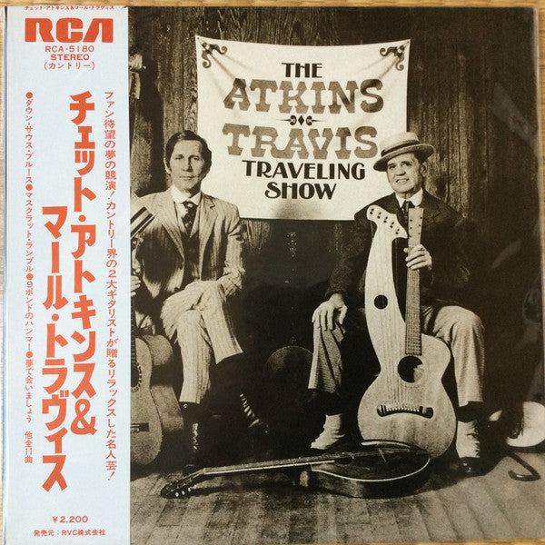 Chet Atkins And Merle Travis - The Atkins-Travis Traveling Show (LP)