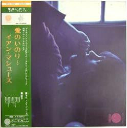 Ian Matthews* - If You Saw Thro' My Eyes = 愛のいのり (LP, Album, Promo)