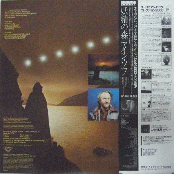 Neil Ardley - Harmony Of The Spheres (LP, Album, RE)