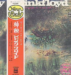 Pink Floyd - A Saucerful Of Secrets (LP, Album)