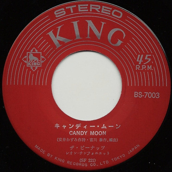 ザ・ピーナッツ* - キャンディームーン = Candy Moon / ドミニク = Dominique (7"", Single)