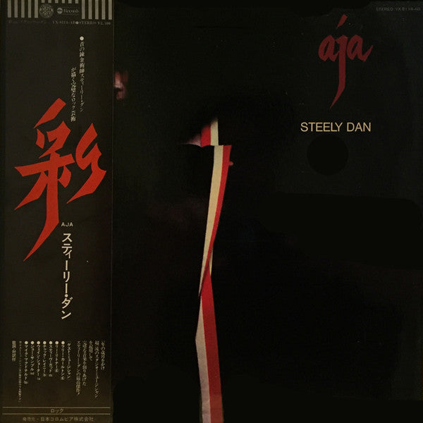 Steely Dan - Aja (LP, Album, Gat)