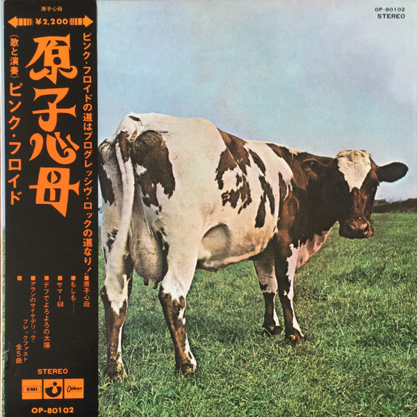 Pink Floyd - 原子心母 = Atom Heart Mother (LP, Album, RP, Tex)