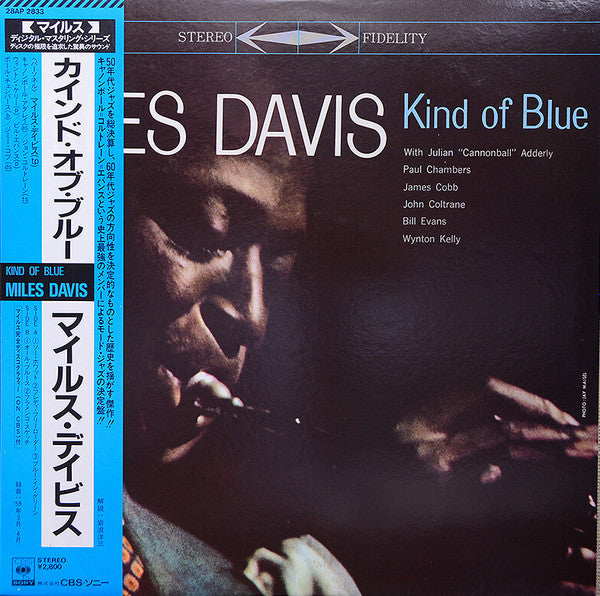 Miles Davis - Kind Of Blue (LP, Album, RE, RM)