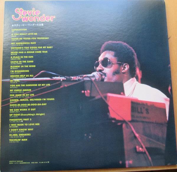 Stevie Wonder - Twin Deluxe (2xLP, Comp)