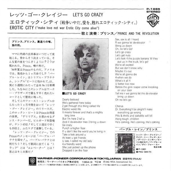 Prince And The Revolution - レッツ・ゴー・クレイジー = Let's Go Crazy(7", Single)