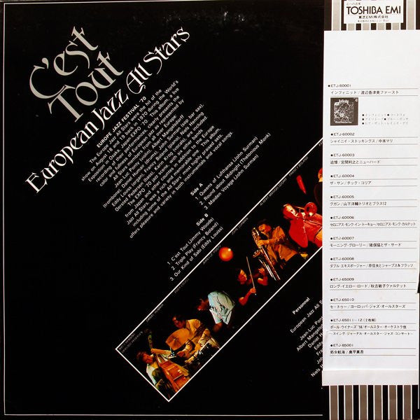European Jazz All Stars - C'est Tout (LP, Album, Promo, RE)