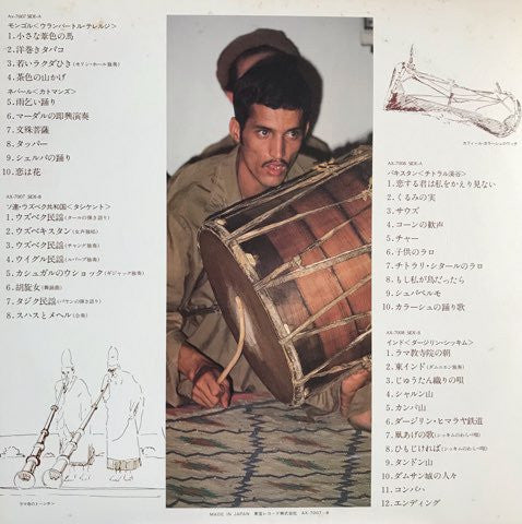 Various - 遥かなる詩・シルクロード – Part 1 (2xLP, Album, Gat)