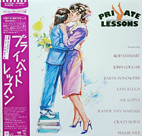 Various - Private Lessons - Music From The Motion Picture Soundtrac...