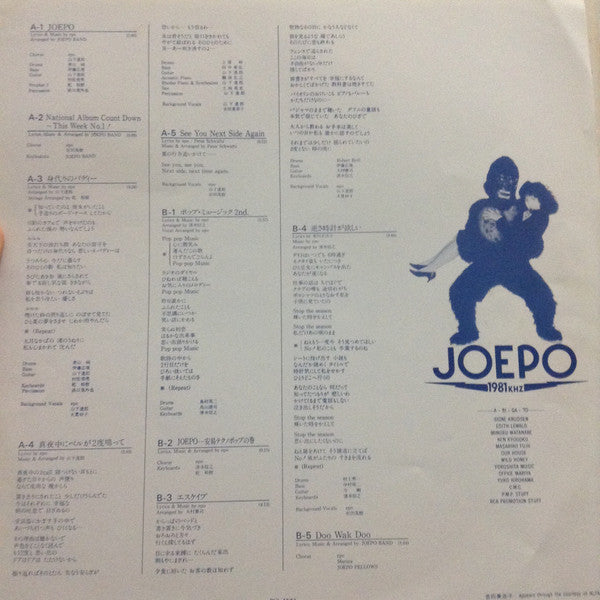 Epo (2) - Joepo~1981Khz (12"", Album)