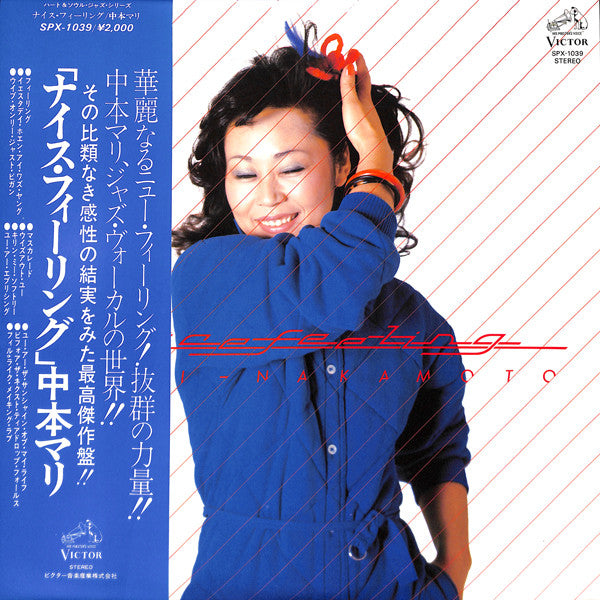 Mari Nakamoto - Nice Feeling (LP)
