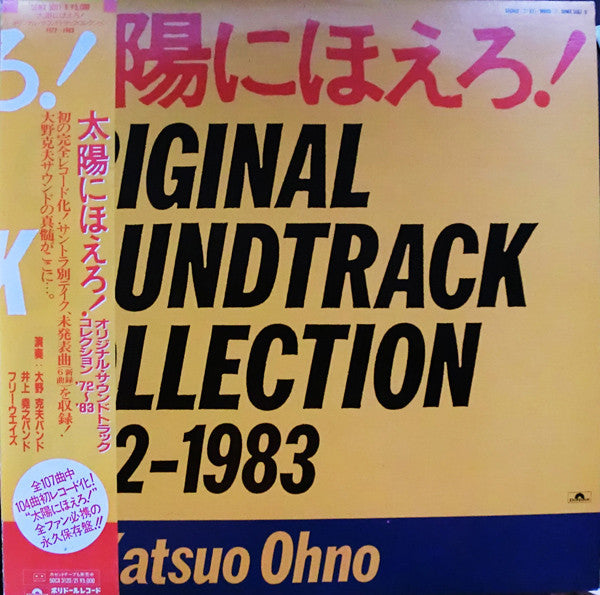 Katsuo Ohno - 太陽にほえろ！Original Soundtrack Collection 1972-1983(3xLP,...