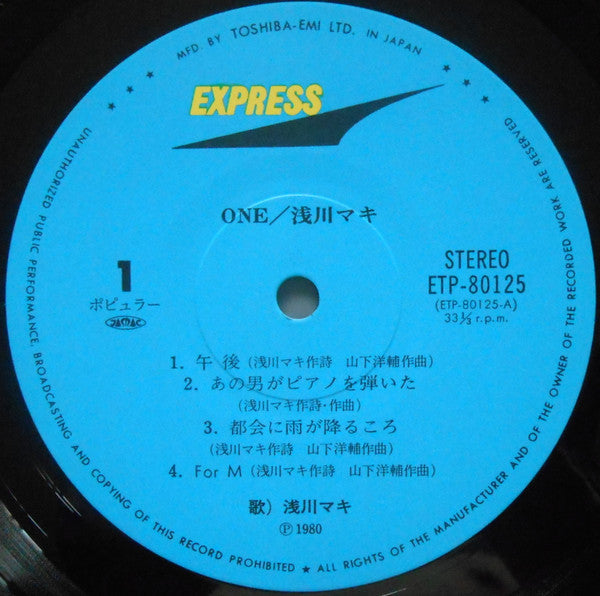 浅川マキ* - One (LP, Album)