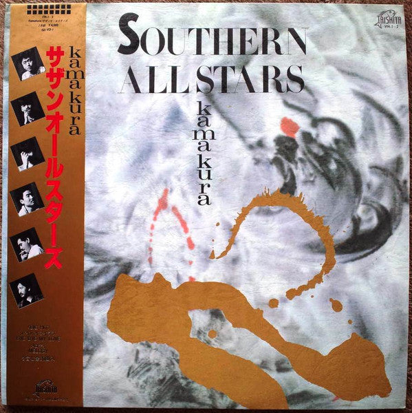 Southern All Stars - Kamakura (2xLP, Album, Gat)