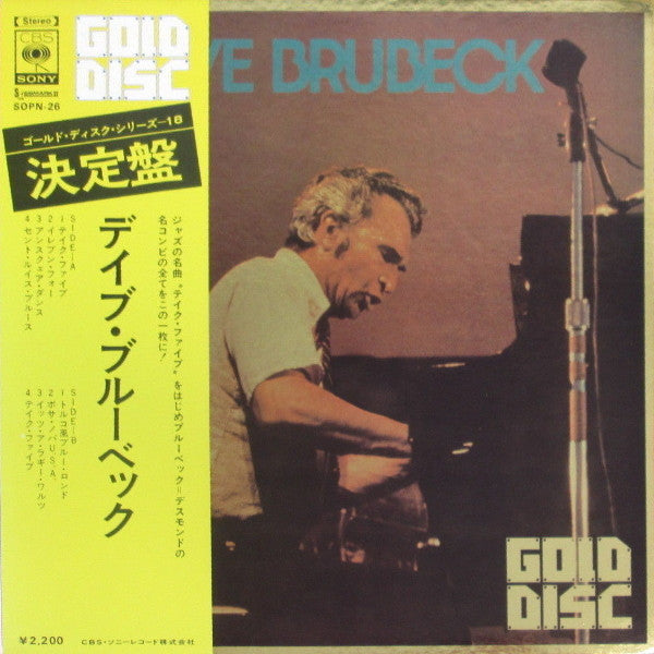 Dave Brubeck - Gold Disc (LP, Comp)