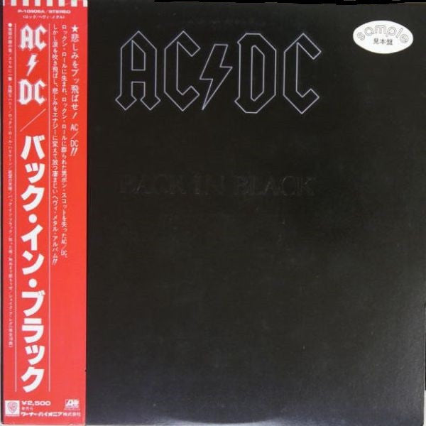 AC/DC - Back In Black (LP, Album, Promo)