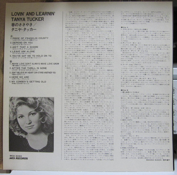 Tanya Tucker - Lovin' And Learnin' (LP, Album)