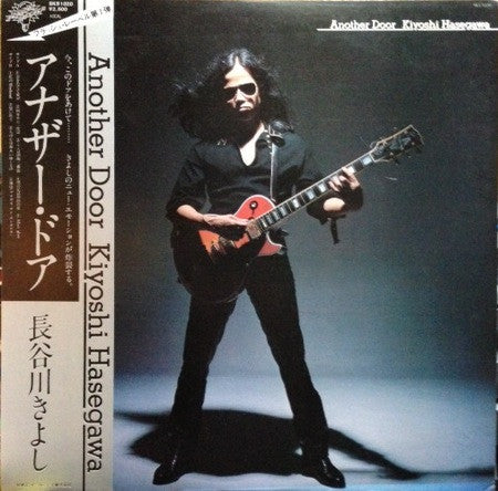 Kiyoshi Hasegawa - Another Door (LP, Album)