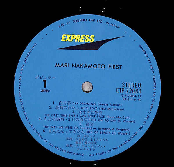 Mari Nakamoto - First (LP, Album)