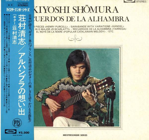 Kiyoshi Shomura - Recuerdos De La Alhambra (LP, Album)