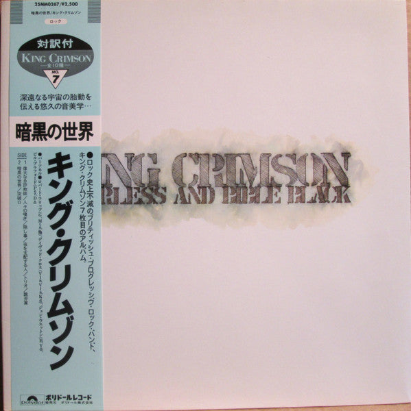 King Crimson - Starless And Bible Black (LP, Album, RE, Gat)