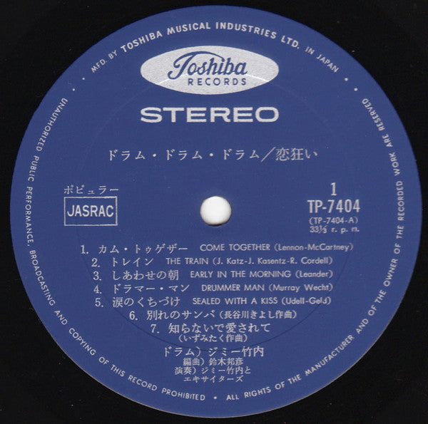 Jimmy Takeuchi & His Exciters - 恋狂い (LP)