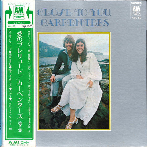 Carpenters - Close To You = 愛のプレリュード (LP, Album)